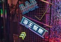 上海静安区彭浦新村街道附近酒吧招聘现场DJ,领班直聘的